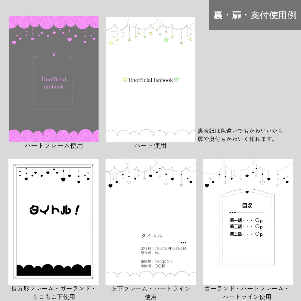 もこもこハートのフレーム素材