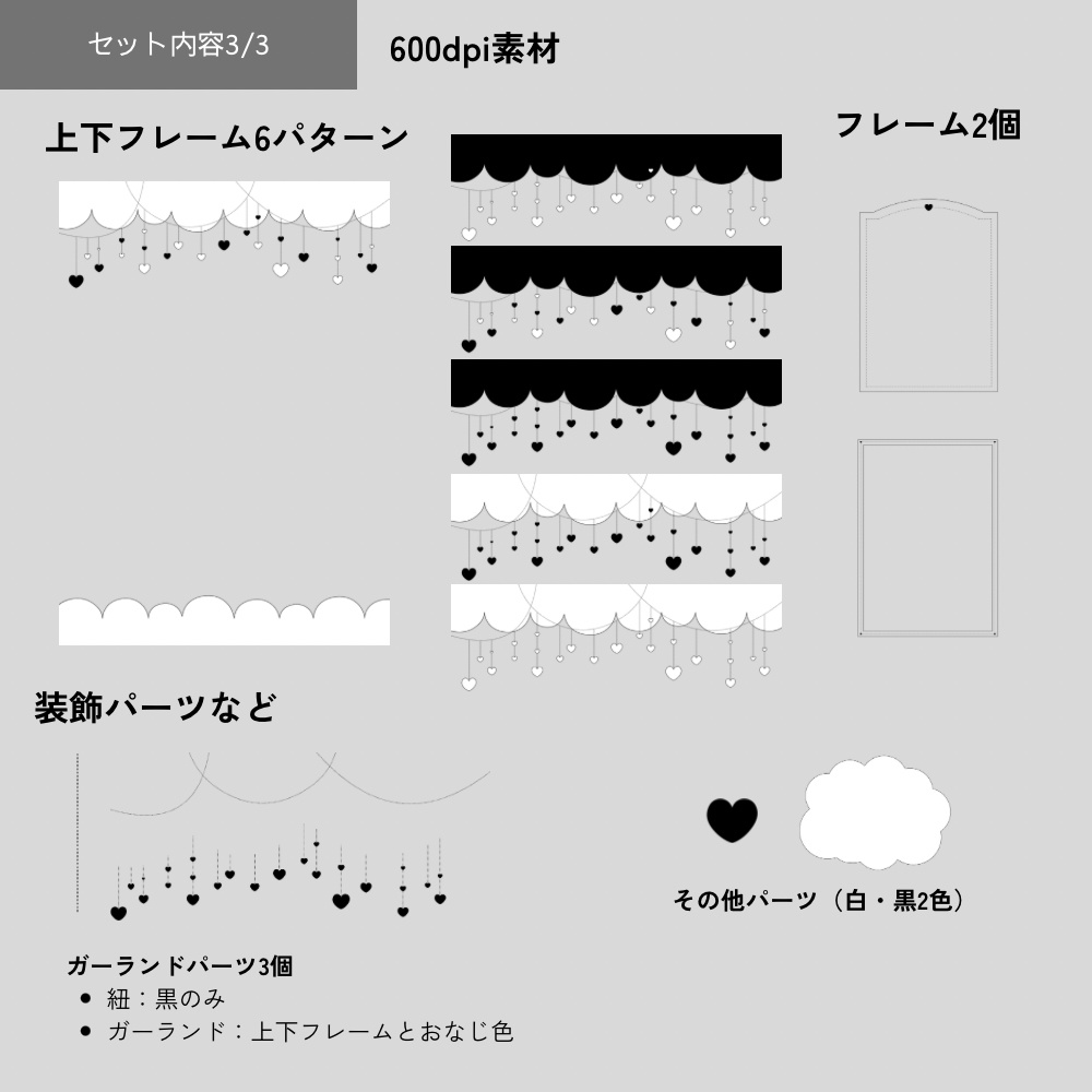 もこもこハートのフレーム素材