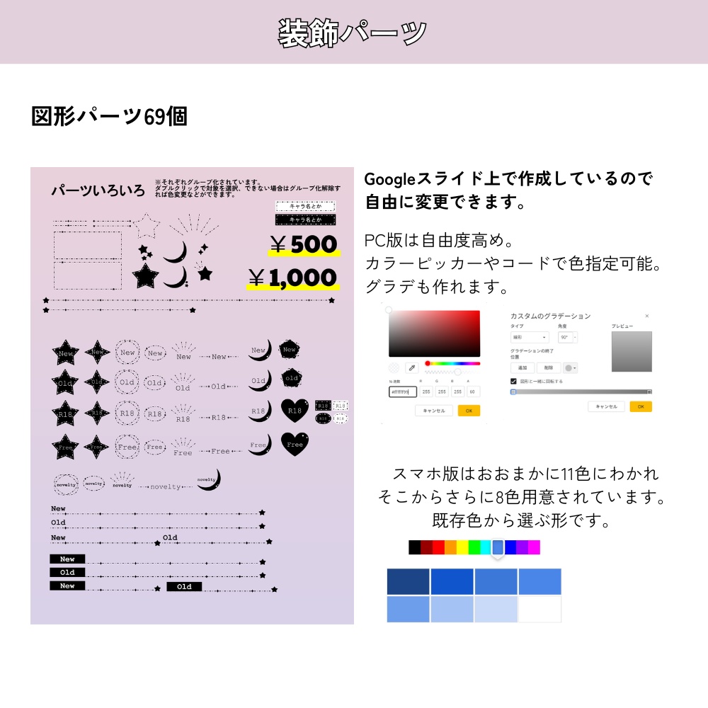 【簡単】お品書き&値札テンプレートセット【星のガーランド】