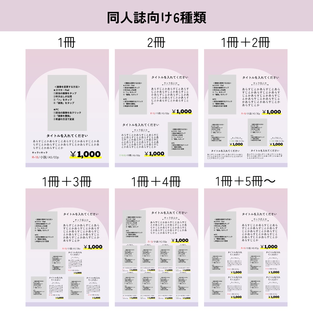 【簡単】お品書き&値札テンプレートセット【星のガーランド】