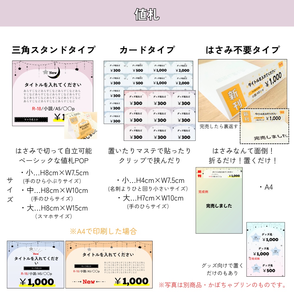 【簡単】お品書き&値札テンプレートセット【星のガーランド】