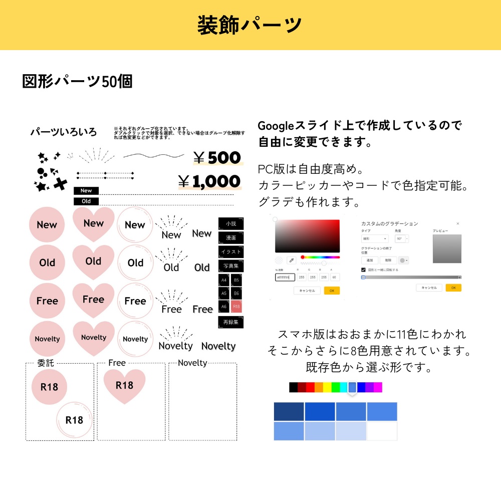 【簡単】お品書き&値札テンプレートセット【シンプル4・バイカラー】