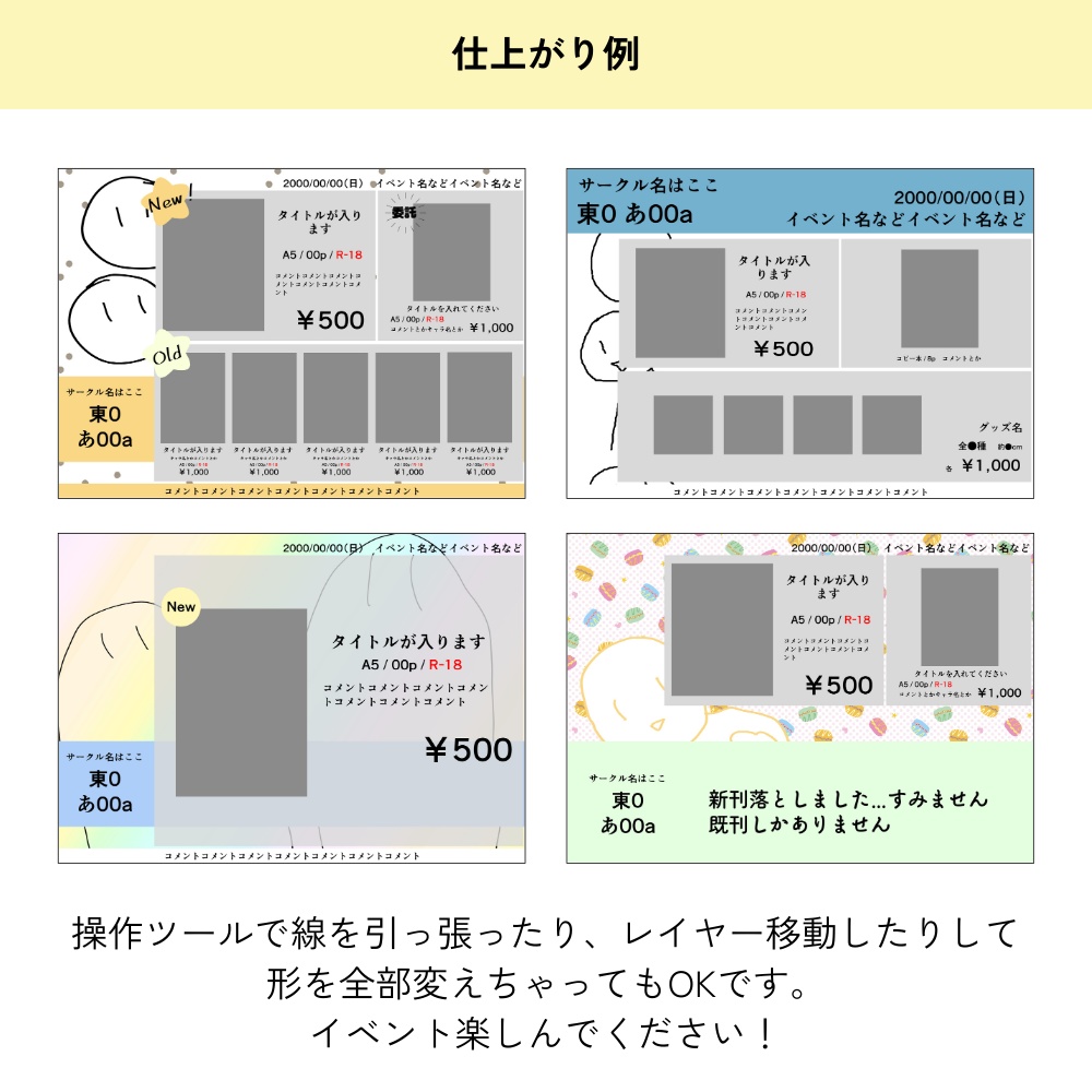 【クリスタ用】お品書きテンプレート【シンプルA4横】