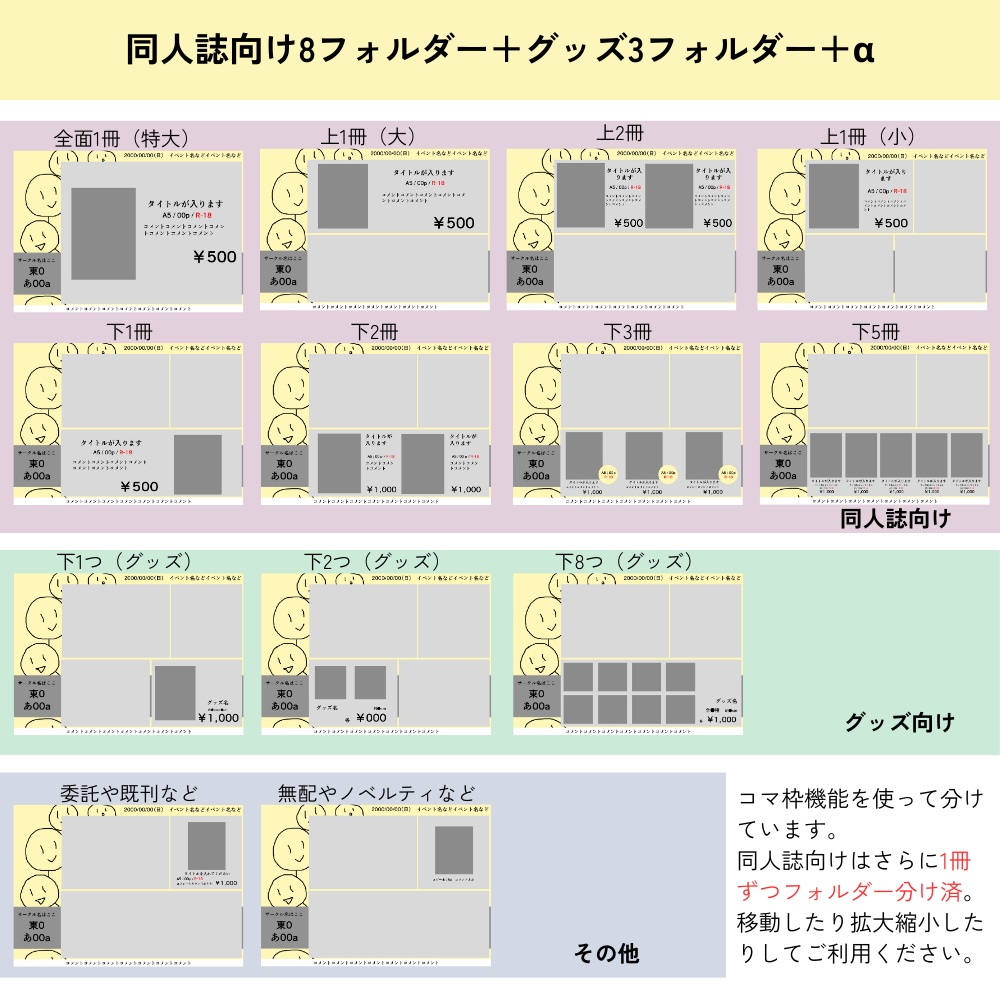 【クリスタ用】お品書きテンプレート【シンプルA4横】