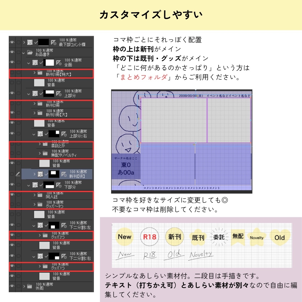 【クリスタ用】お品書きテンプレート【シンプルA4横】