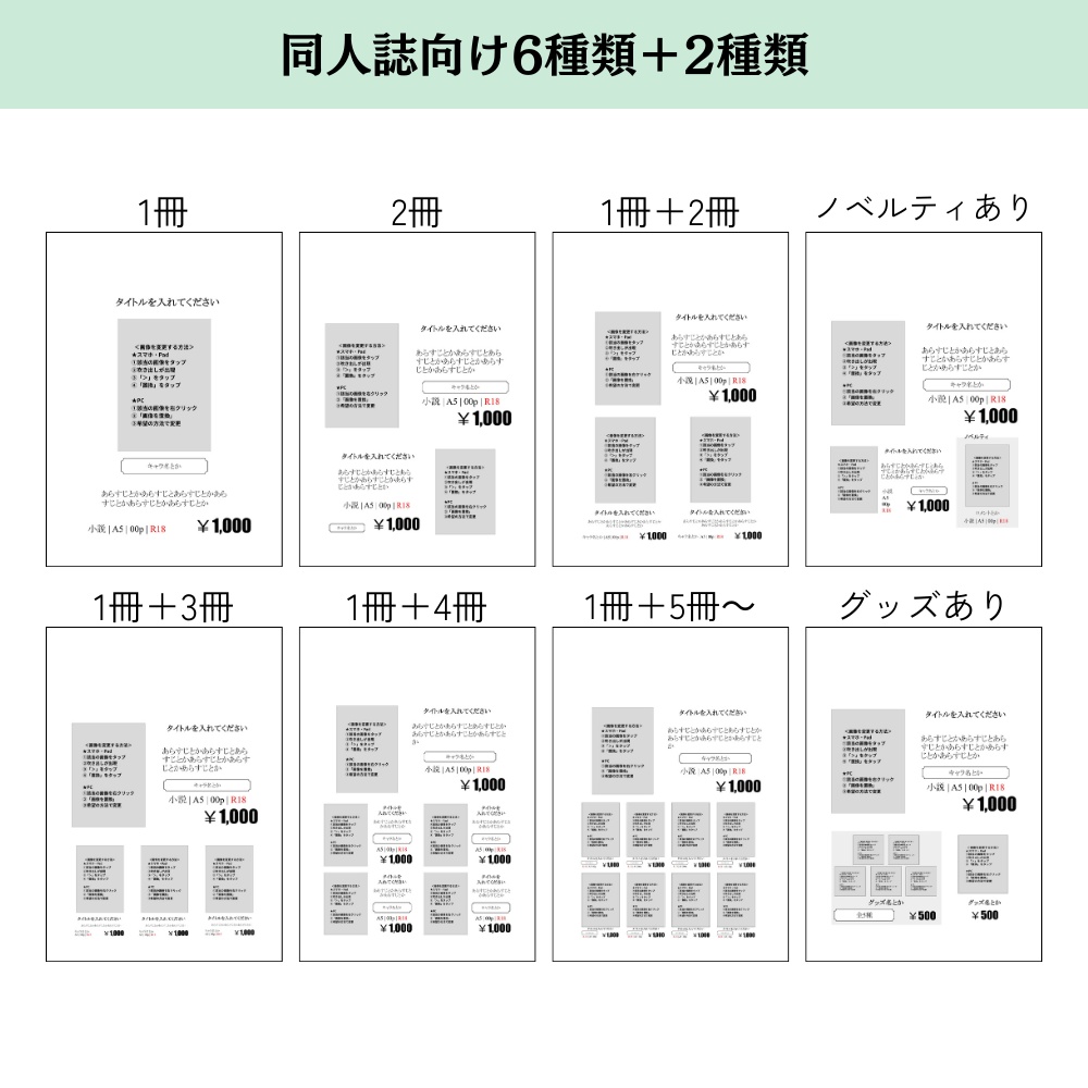 【簡単】お品書き&値札テンプレートセット【和風カスタマイズ】