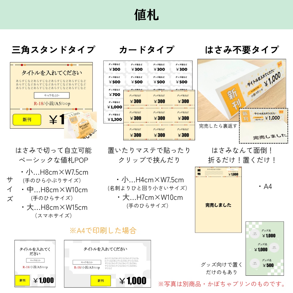 【簡単】お品書き&値札テンプレートセット【和風カスタマイズ】