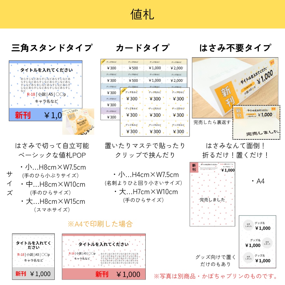 お品書き&値札テンプレート・ドット【Canva・Googleスライド・PowerPoint】