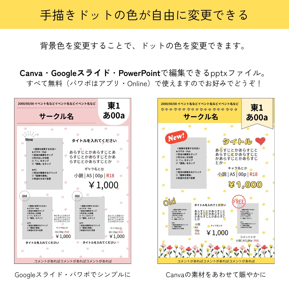 お品書きテンプレート【Canva・Googleスライド・PowerPoint】