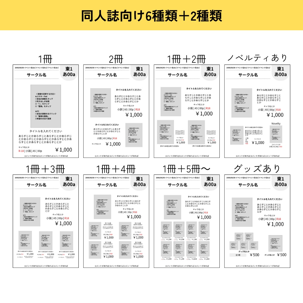 お品書きテンプレート【Canva・Googleスライド・PowerPoint】