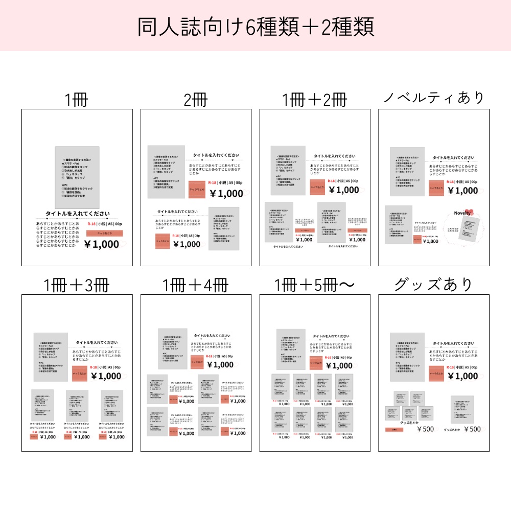 お品書きテンプレート【Canva・Googleスライド・PowerPoint】ハートとレース