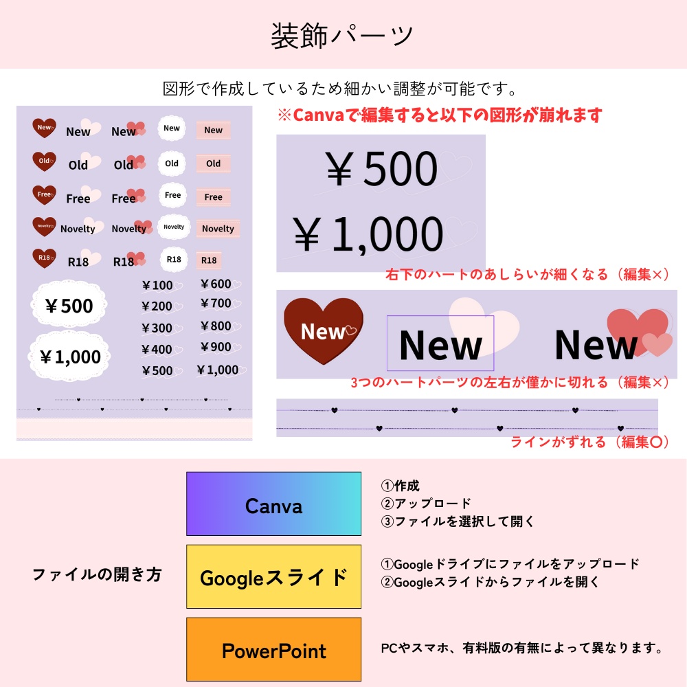お品書きテンプレート【Canva・Googleスライド・PowerPoint】ハートとレース