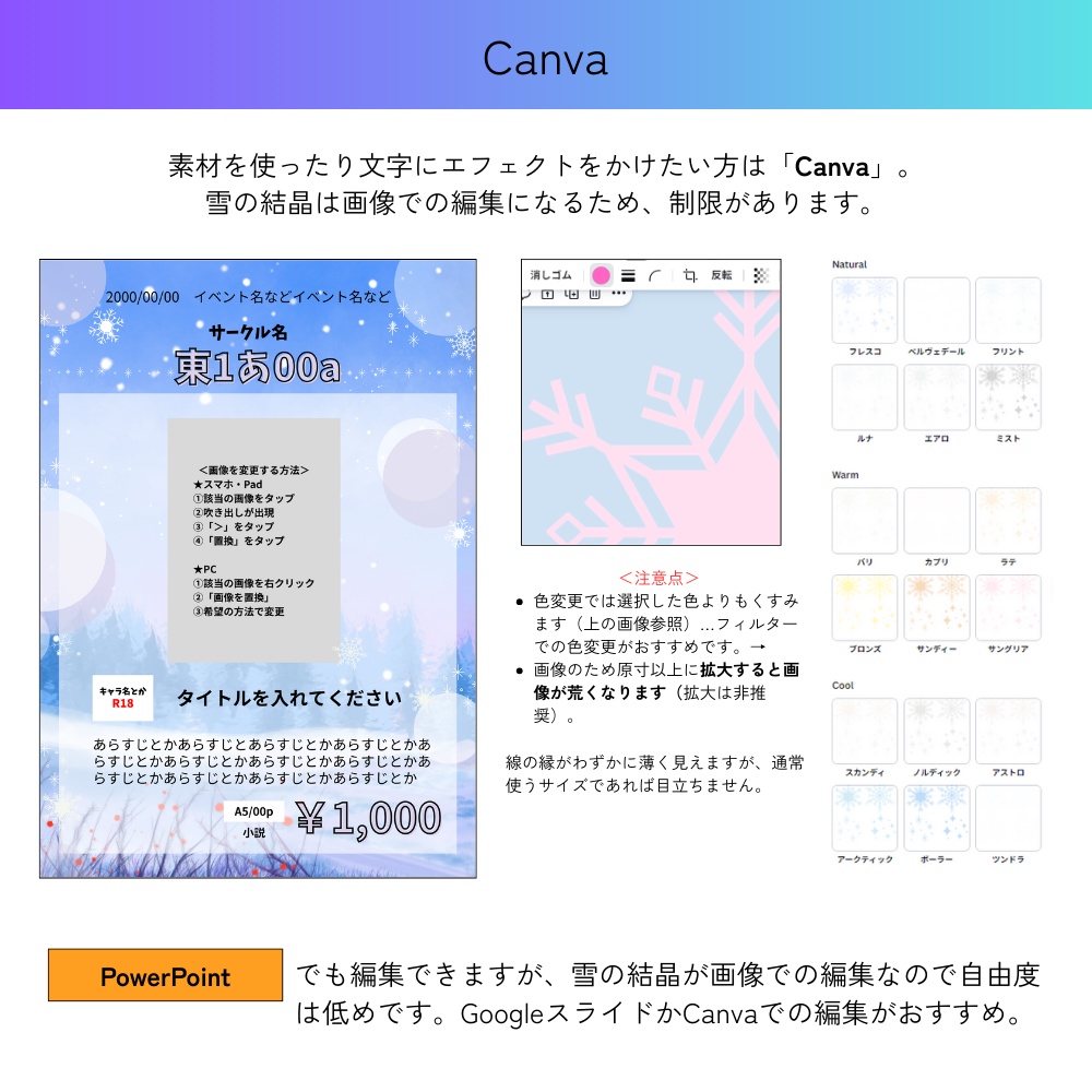 お品書きテンプレート【Canva・Googleスライド・PowerPoint】雪の結晶