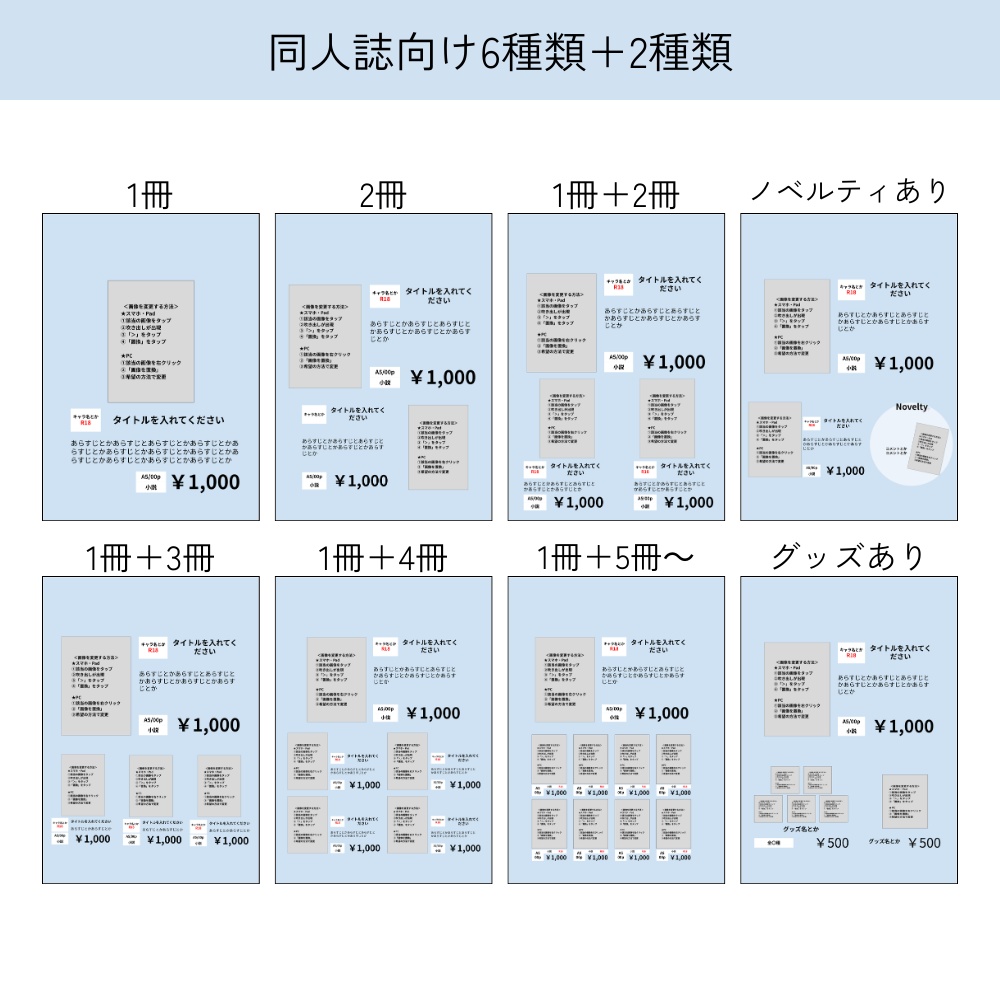 お品書きテンプレート【Canva・Googleスライド・PowerPoint】雪の結晶