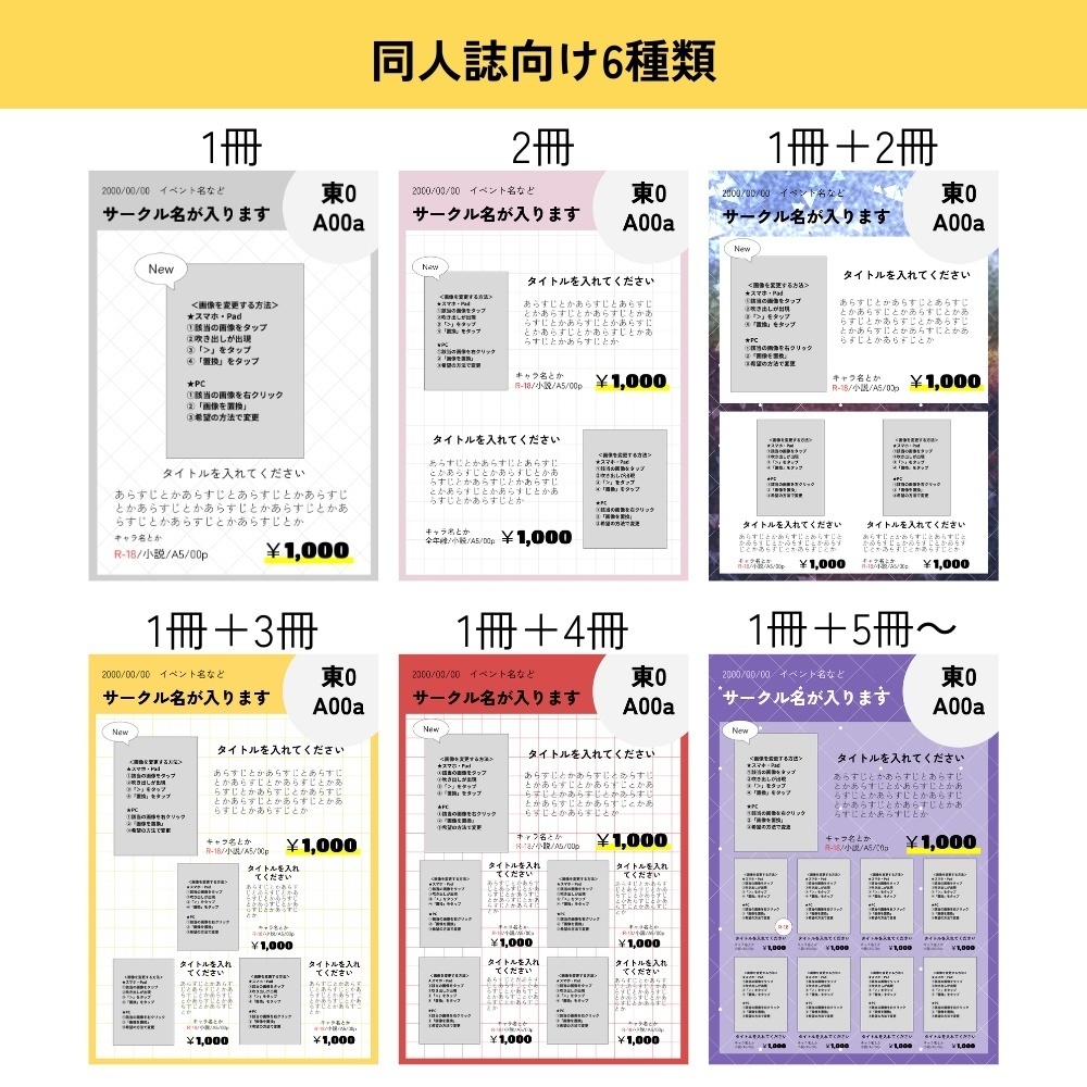 お品書きテンプレート・グリッド【Canva&PowerPoint用】