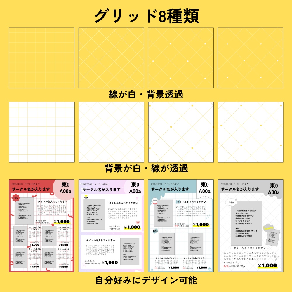 お品書きテンプレート・グリッド【Canva&PowerPoint用】