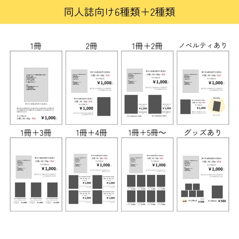 お品書きテンプレート・猫【Googleスライド・PowerPoint・Canva】