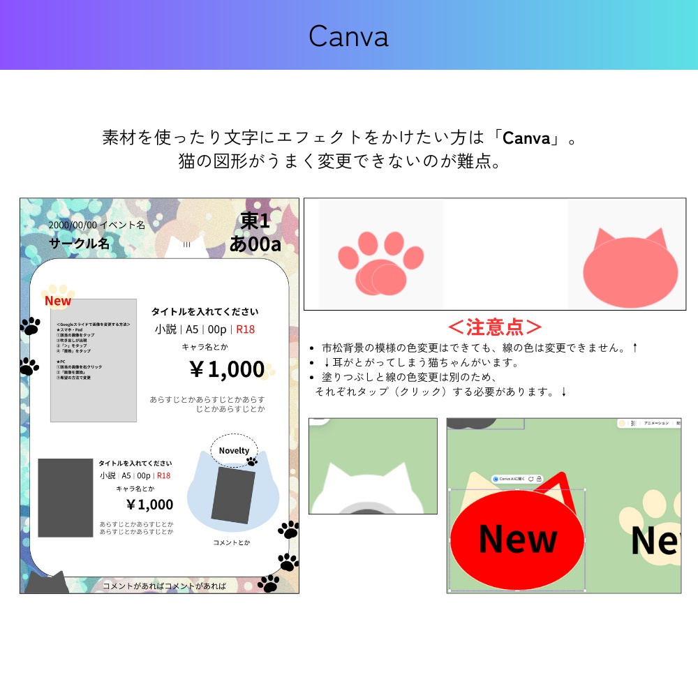 お品書きテンプレート・猫【Googleスライド・PowerPoint・Canva】