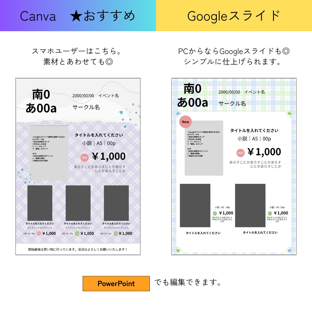 お品書きテンプレート・チェック柄【Canva・Googleスライド・PowerPoint】