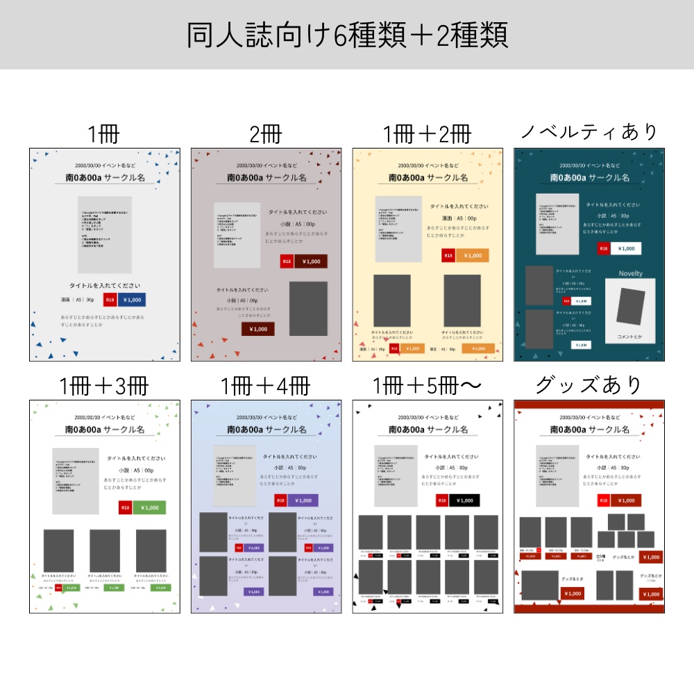 お品書きテンプレート・シンプルクール【Canva・Googleスライド・PowerPoint】
