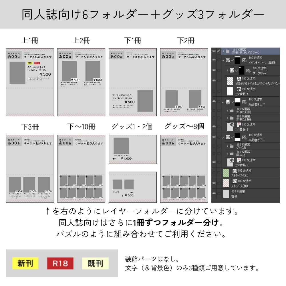 【クリスタ用】お品書きテンプレート【ベクターストライプ】