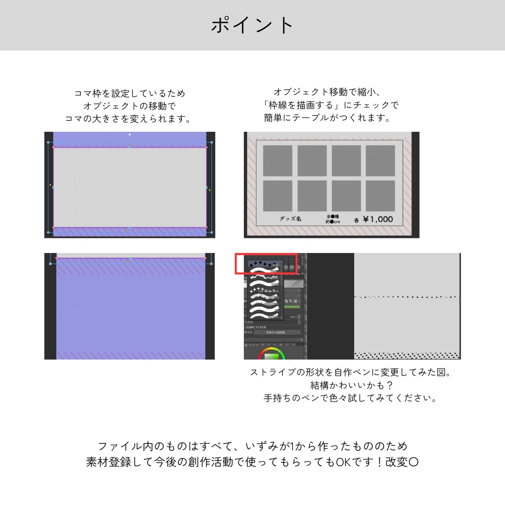 【クリスタ用】お品書きテンプレート【ベクターストライプ】