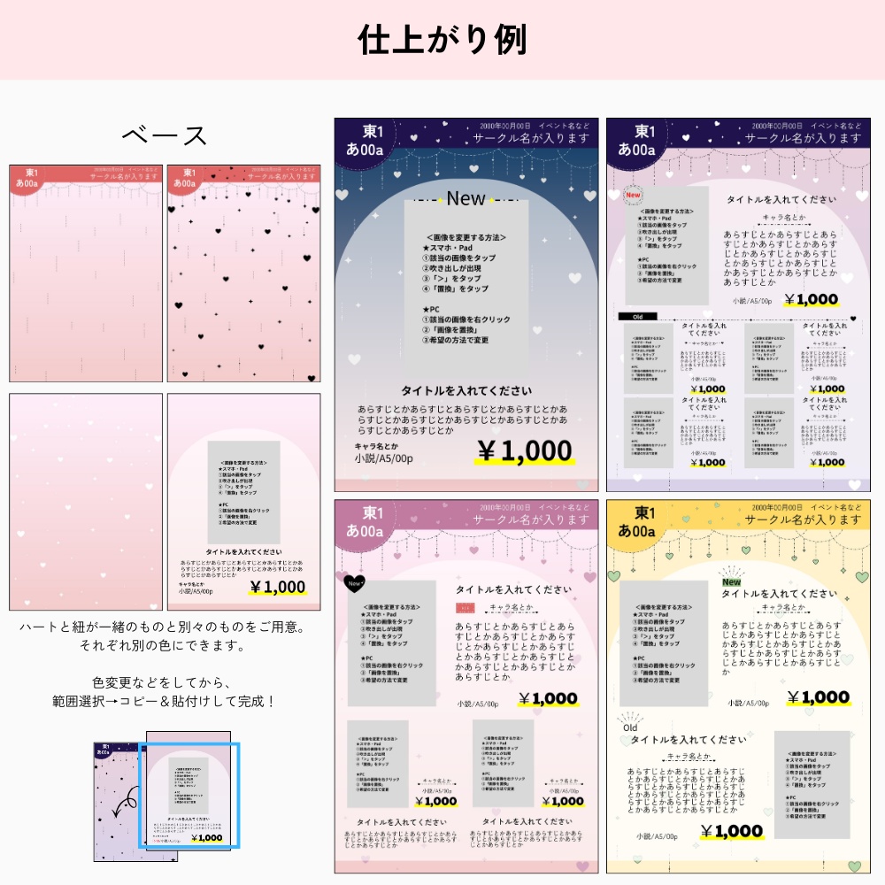 【簡単】お品書き&値札テンプレートセット【ハートのガーランド】