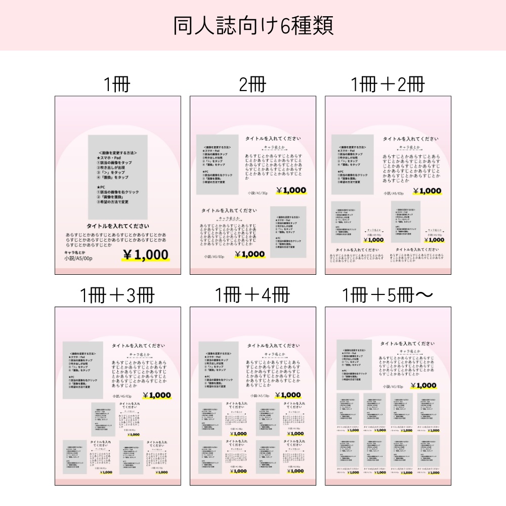 【簡単】お品書き&値札テンプレートセット【ハートのガーランド】