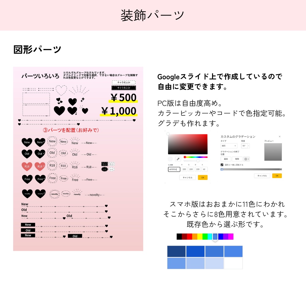 【簡単】お品書き&値札テンプレートセット【ハートのガーランド】