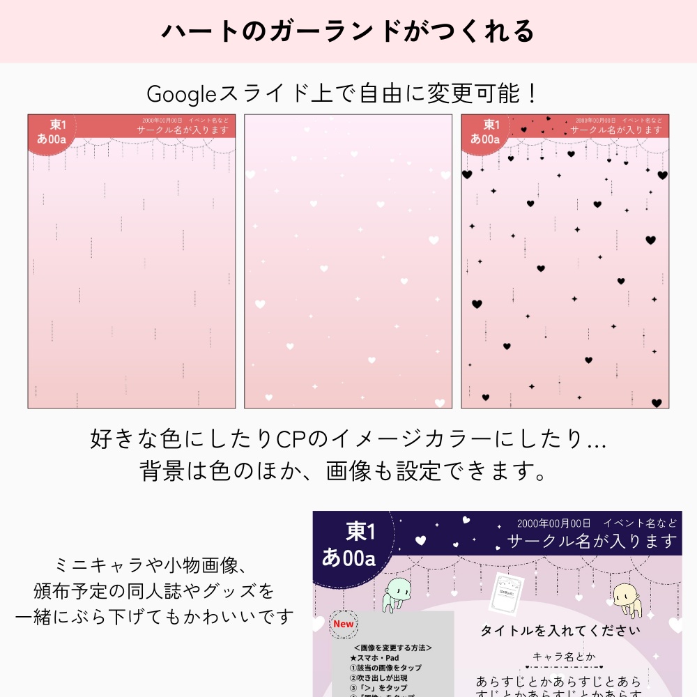 【簡単】お品書き&値札テンプレートセット【ハートのガーランド】