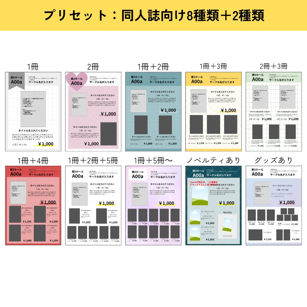 お品書き&値札テンプレート・グリッド2【Canva・Googleスライド・PowerPoint】
