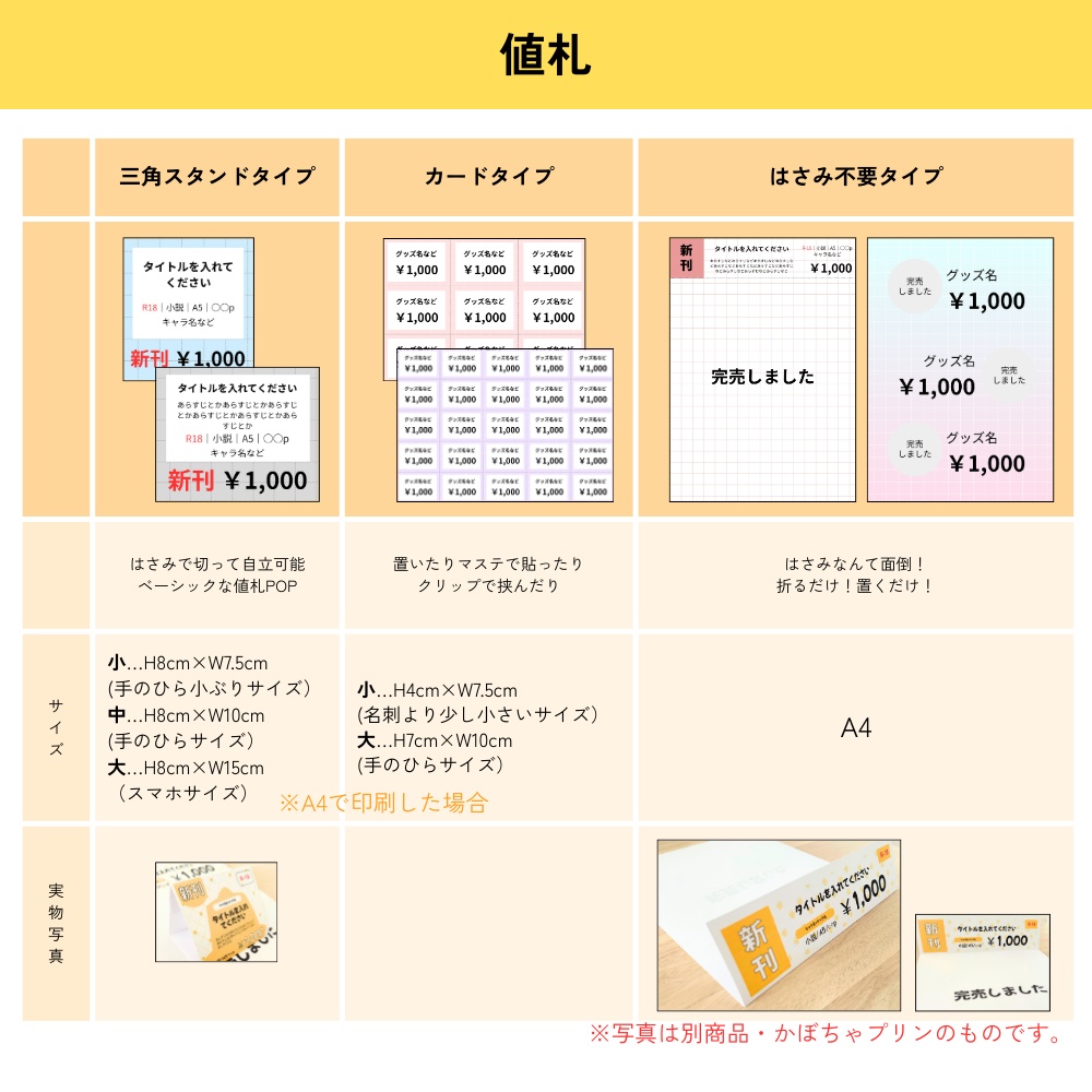 お品書き&値札テンプレート・グリッド2【Canva・Googleスライド・PowerPoint】