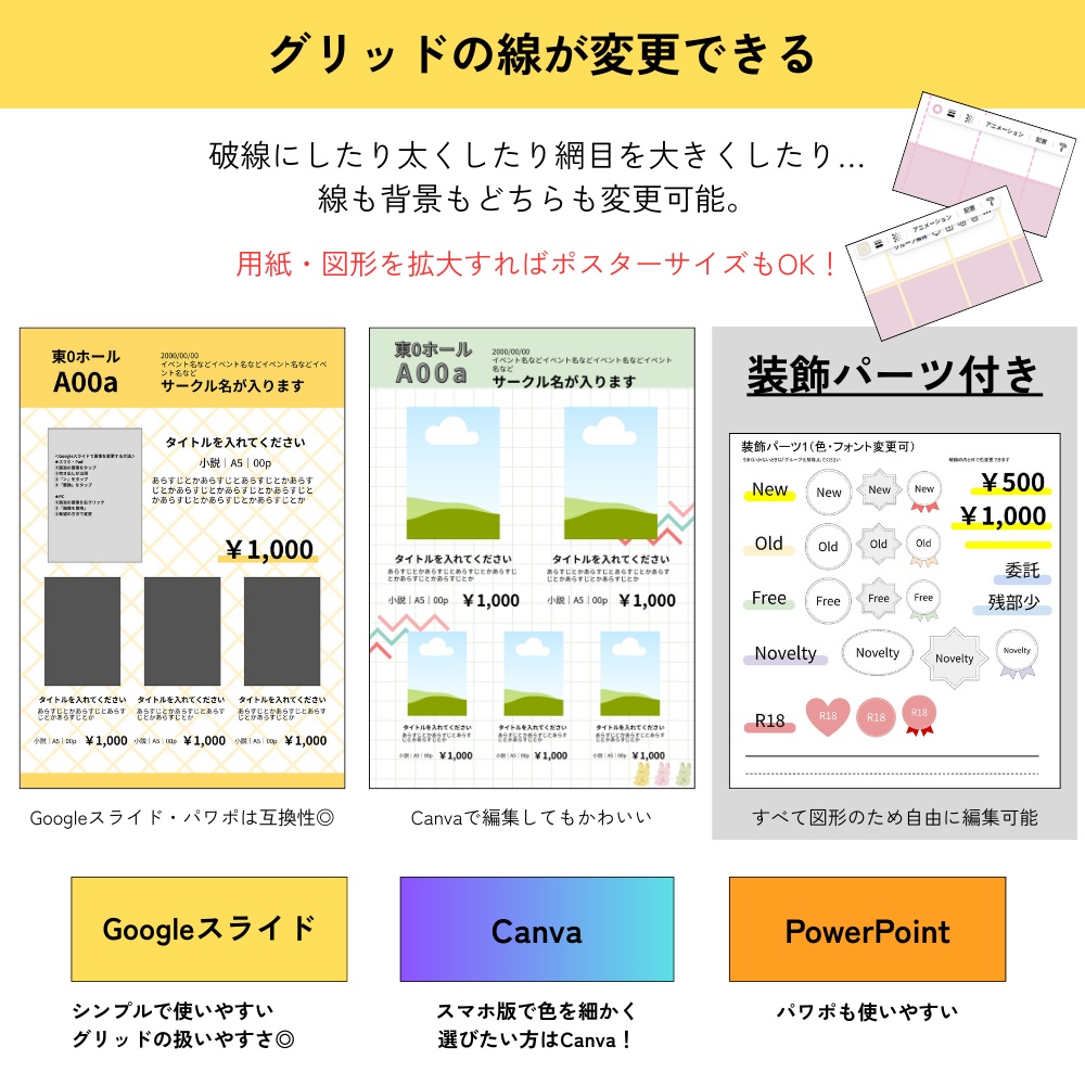お品書き&値札テンプレート・グリッド2【Canva・Googleスライド・PowerPoint】