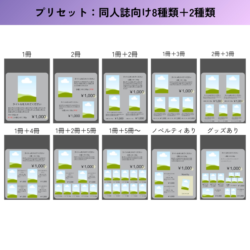 お品書きテンプレート:きらきら星空