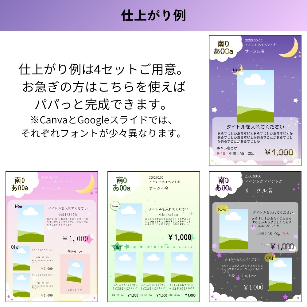 お品書きテンプレート:きらきら星空