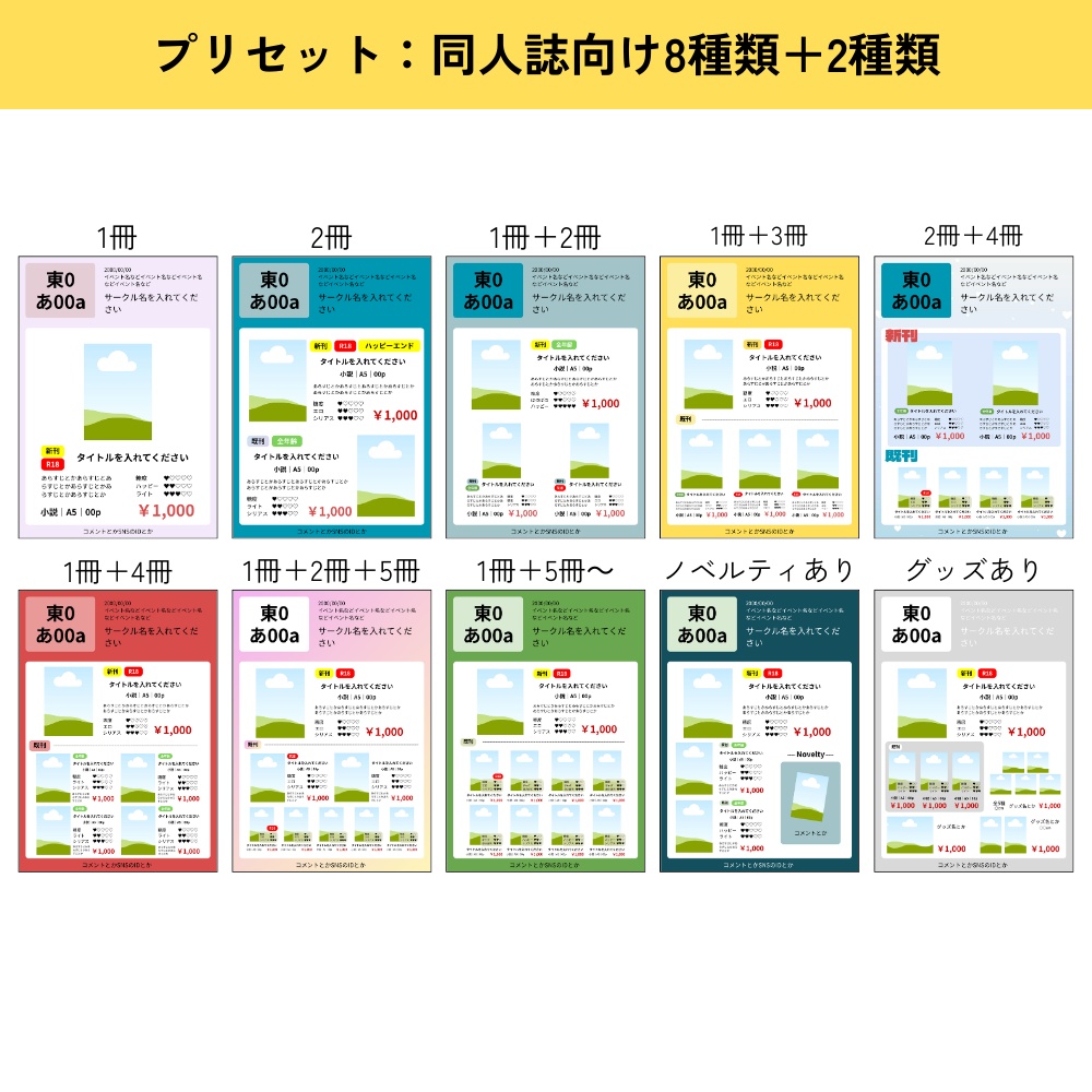 お品書きテンプレート・成分表【Canva・Googleスライド・PowerPoint対応】】