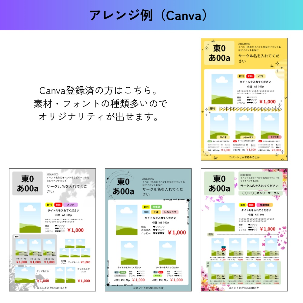 お品書きテンプレート・成分表【Canva・Googleスライド・PowerPoint対応】】