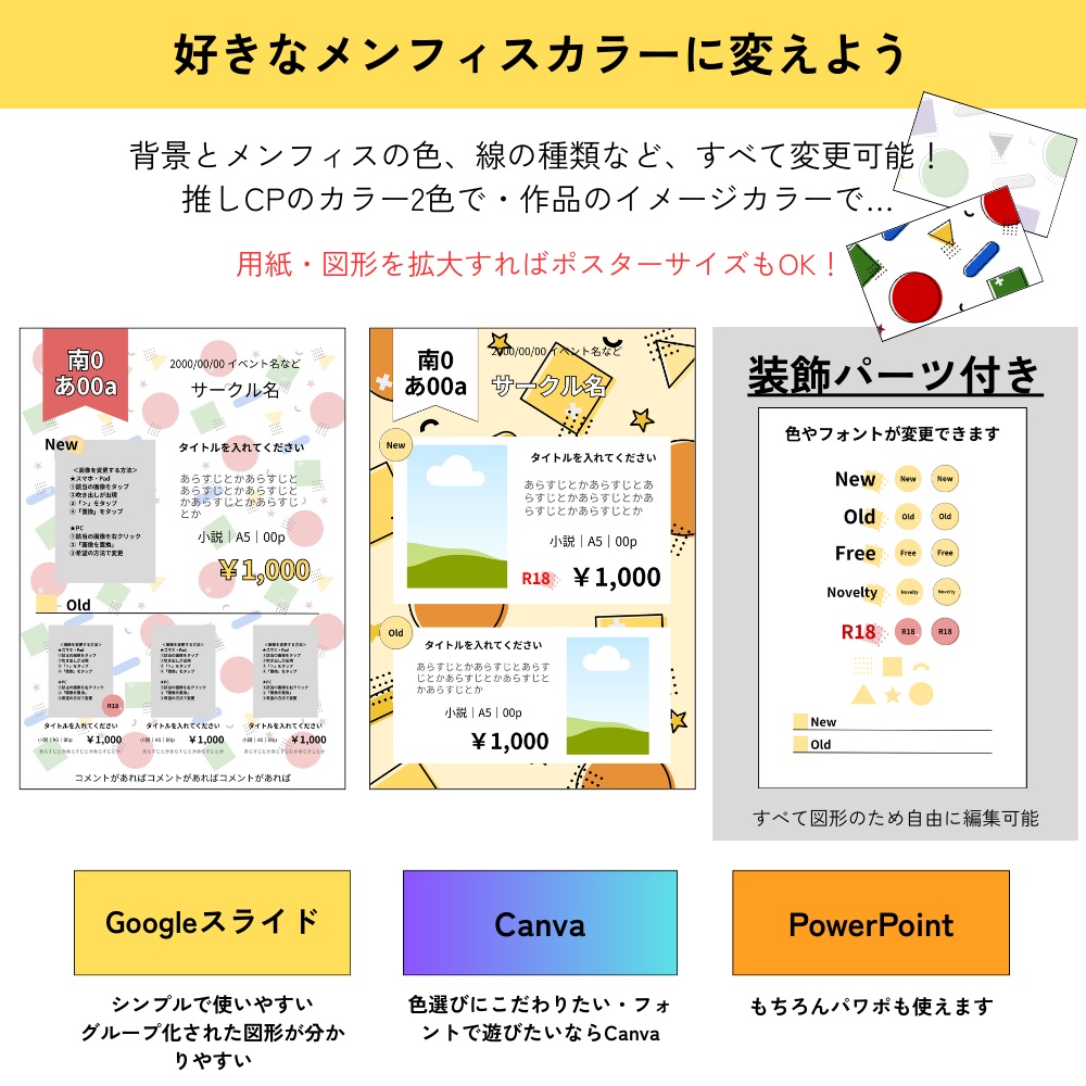 お品書きテンプレート:メンフィス柄【Canva・Googleスライド・パワポ対応】