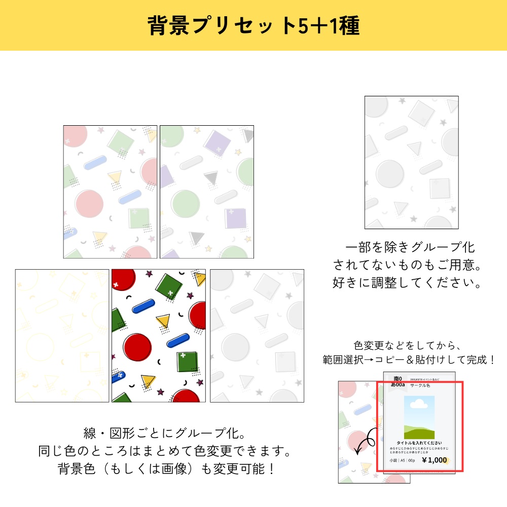 お品書きテンプレート:メンフィス柄【Canva・Googleスライド・パワポ対応】