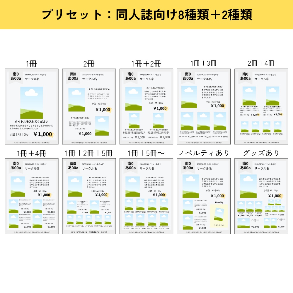 お品書きテンプレート:メンフィス柄【Canva・Googleスライド・パワポ対応】