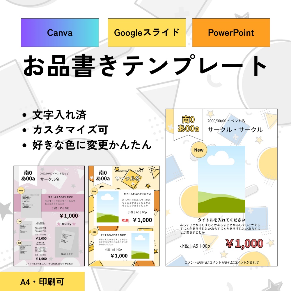 お品書きテンプレート：メンフィス柄【Canva・Googleスライド・パワポ対応】