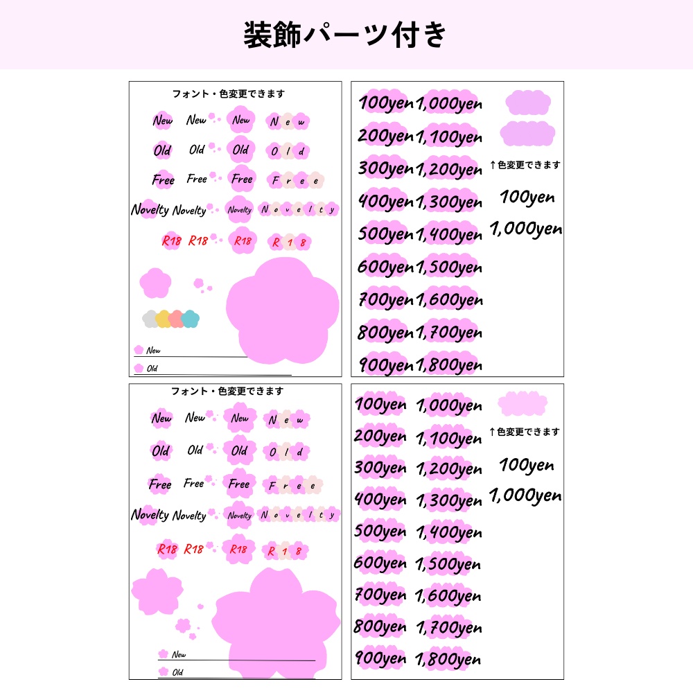 お品書きテンプレート:花柄【Canva・Googleスライド・パワポ対応】