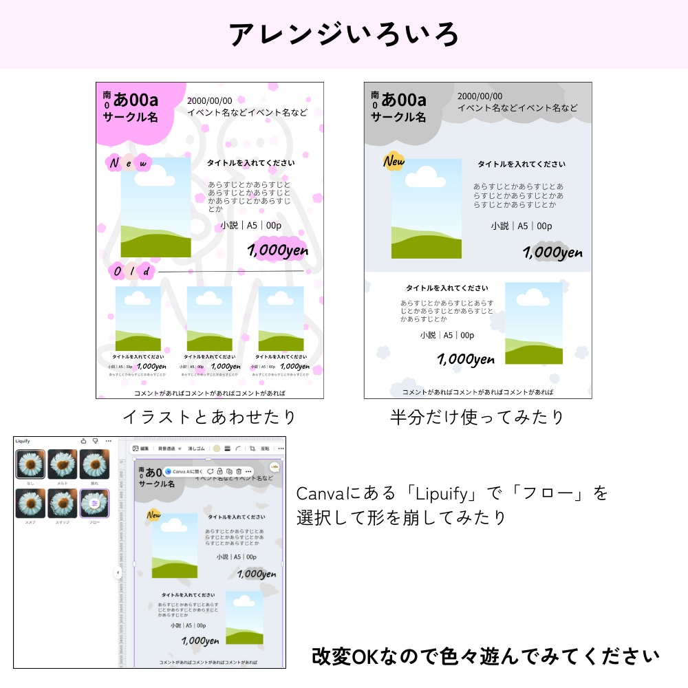 お品書きテンプレート:花柄【Canva・Googleスライド・パワポ対応】