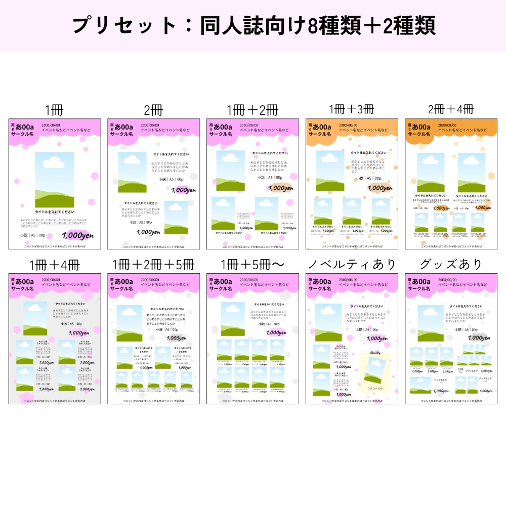 お品書きテンプレート:花柄【Canva・Googleスライド・パワポ対応】
