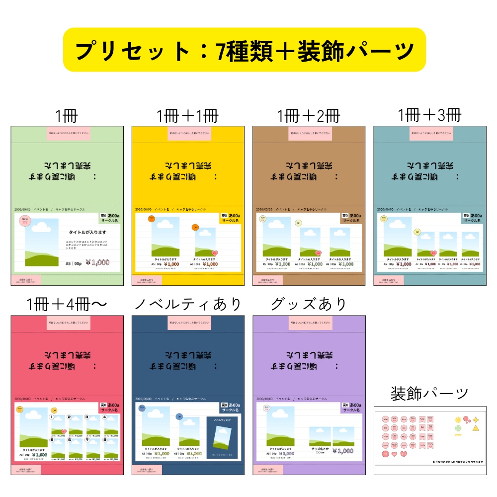 折るだけで自立!お品書き&値札テンプレート【Canva用】