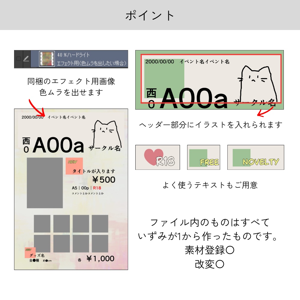 【クリスタ用】お品書き&値札テンプレート【シンプル(&ドット)】