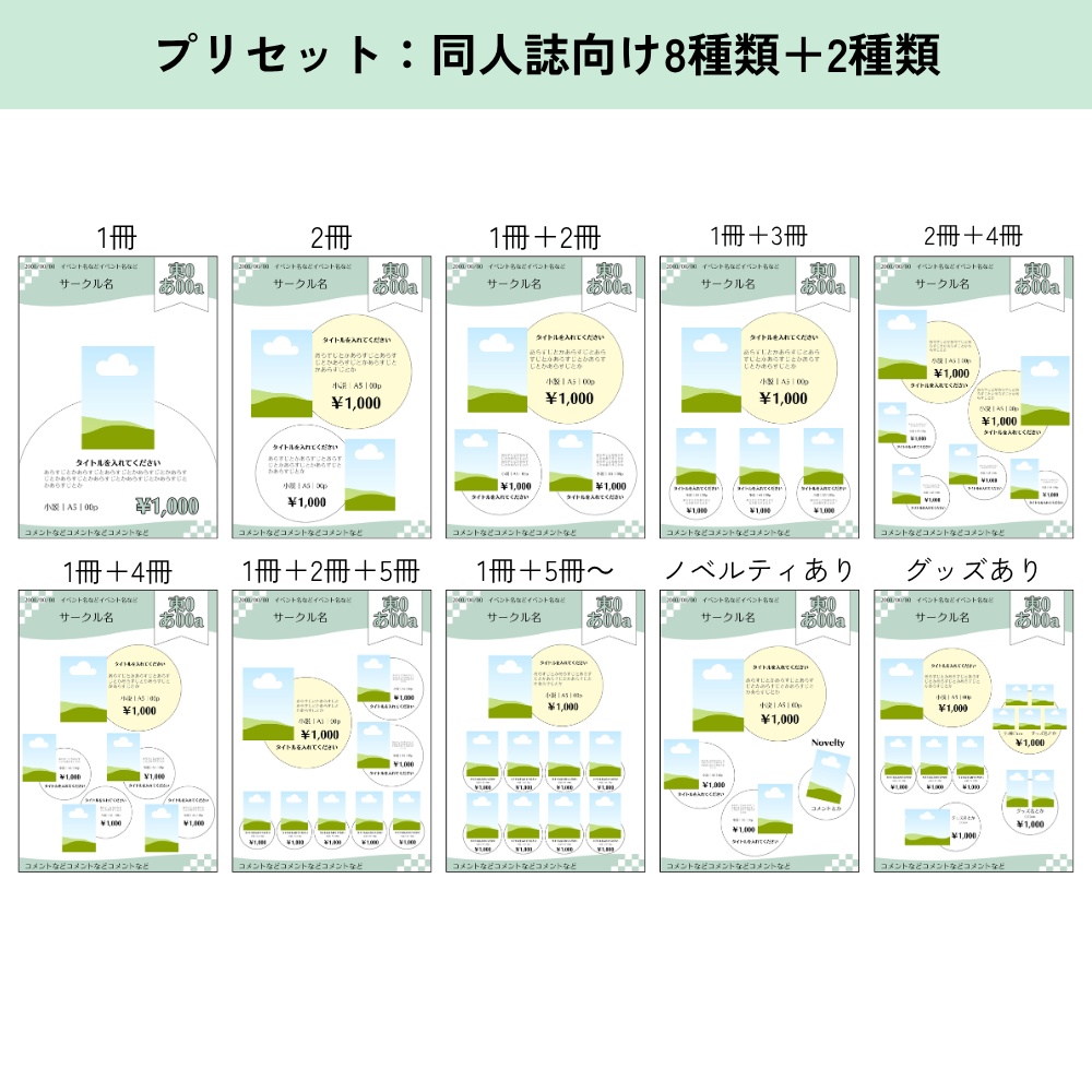 お品書きテンプレート:和風ポップ【Canva】