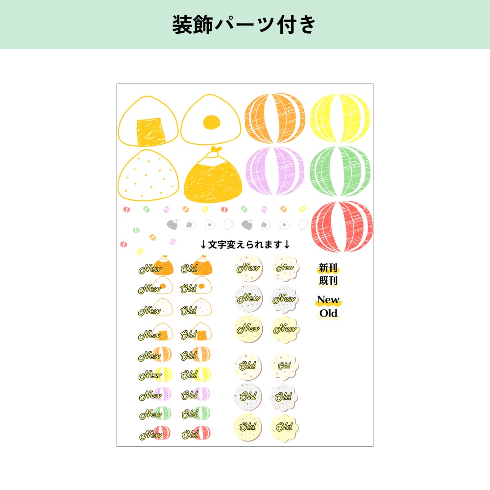 お品書きテンプレート:和風ポップ【Canva】