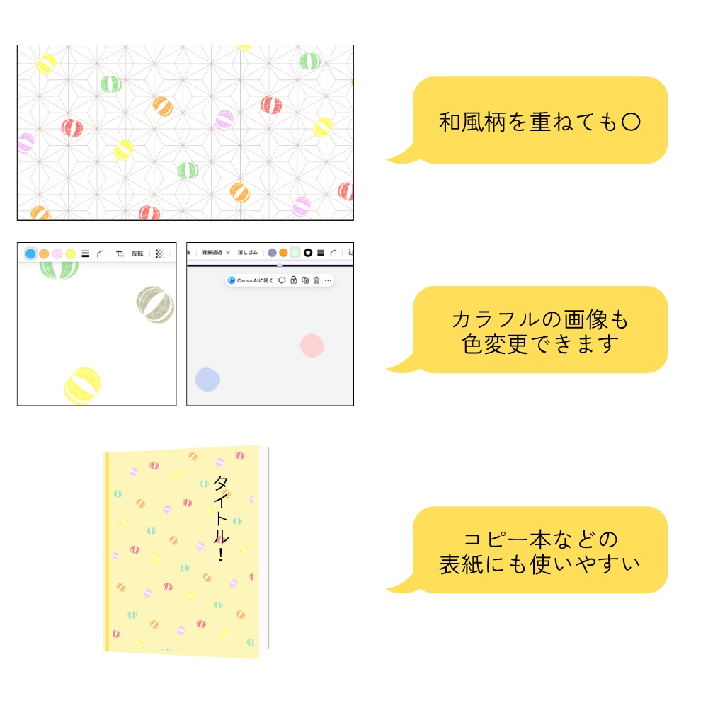 お品書きテンプレート:和風ポップ【Canva】