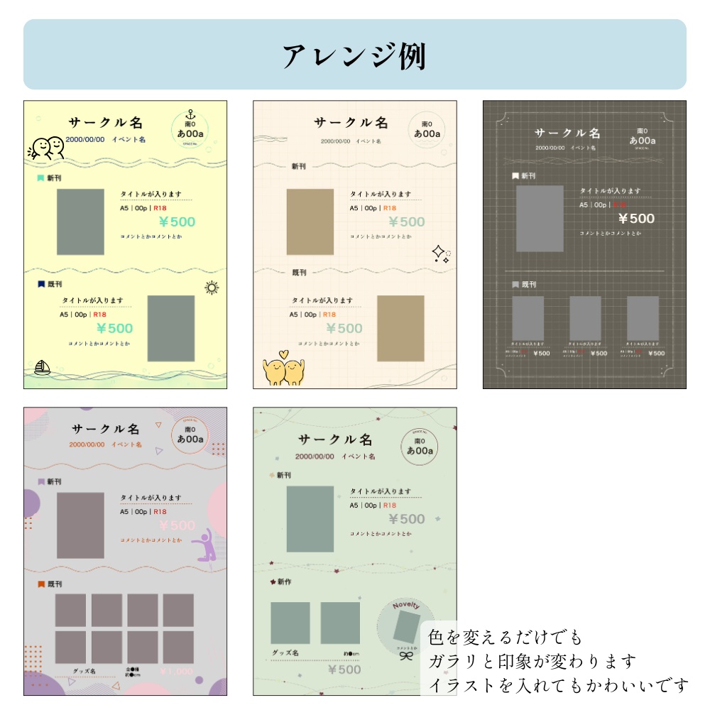 【クリスタ用】お品書きテンプレート Wave Collection